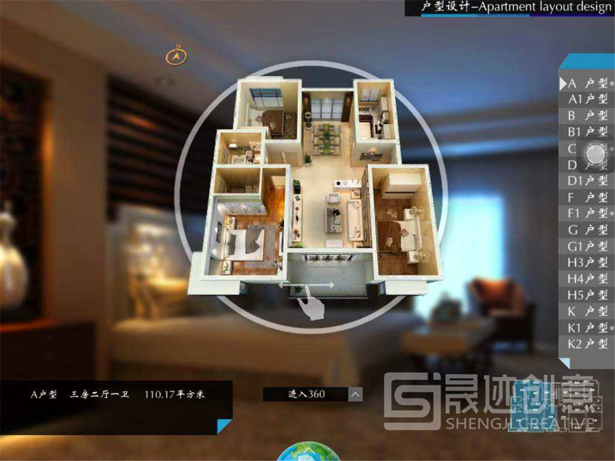 樓盤智能展示系統(tǒng).jpg